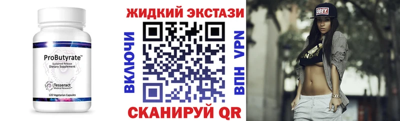 БУТИРАТ бутик Тетюши