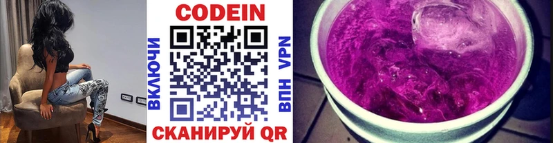 хочу   Тетюши  Codein напиток Lean (лин) 
