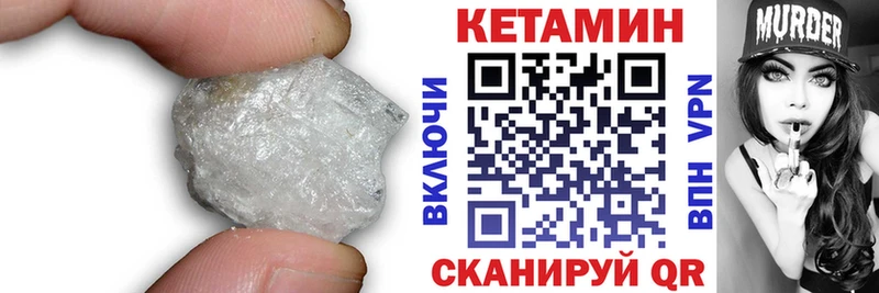 КЕТАМИН VHQ  Тетюши 